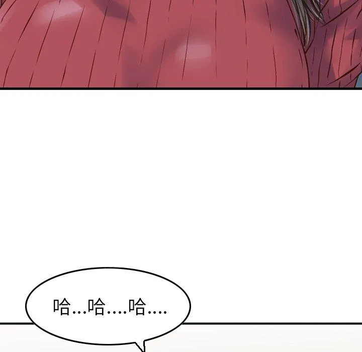 找回自我 第1话 第157页