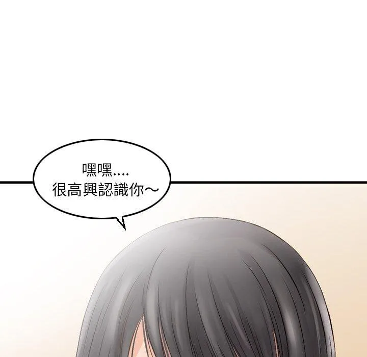 找回自我 第1话 第155页