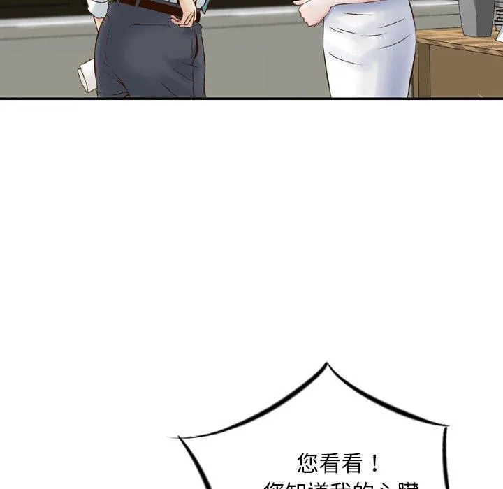 找回自我 第1话 第36页