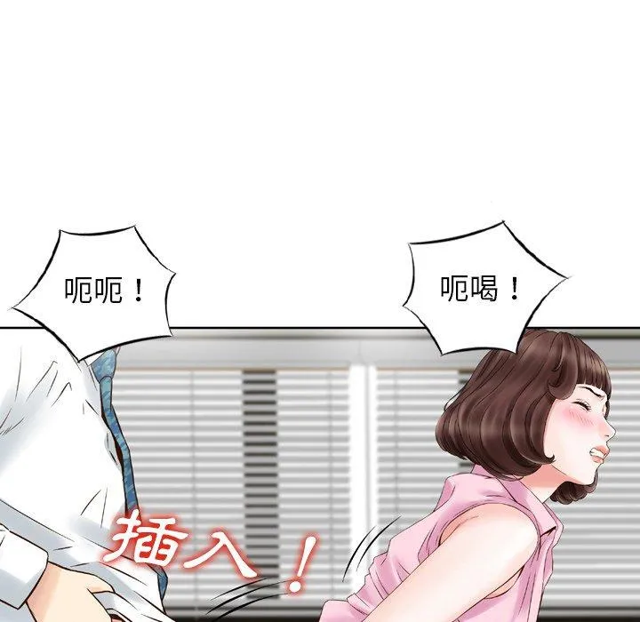 找回自我 第1话 第75页