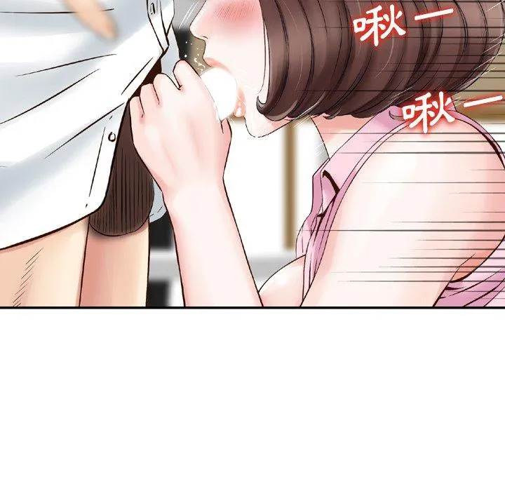 找回自我 第1话 第55页