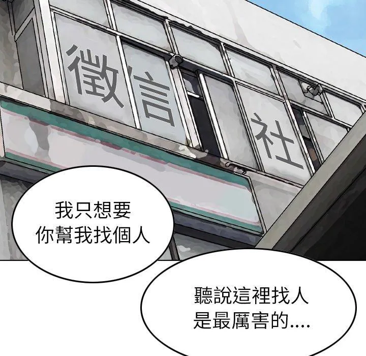 找回自我 第1话 第117页