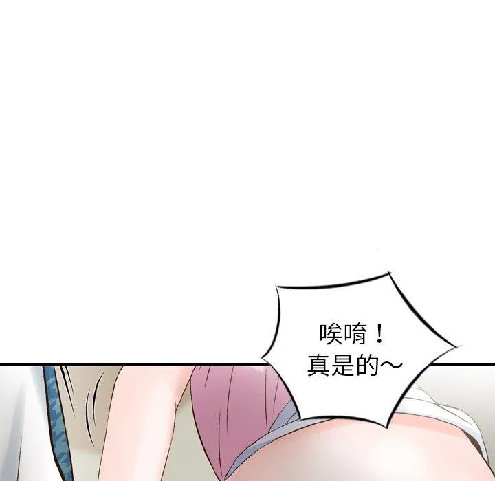 找回自我 第1话 第73页