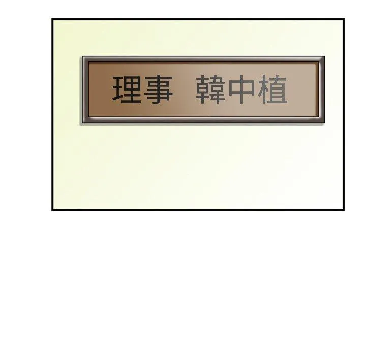 找回自我 第1话 第19页