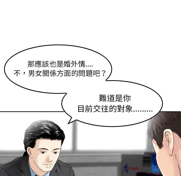 找回自我 第1话 第124页