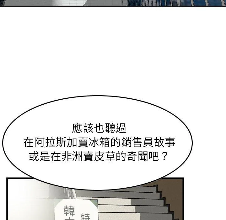 找回自我 第1话 第5页