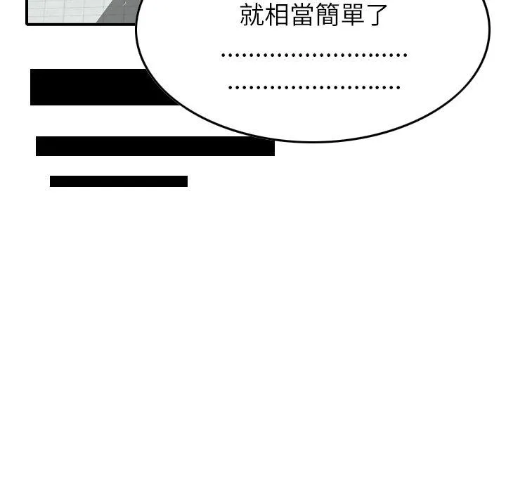 找回自我 第1话 第16页