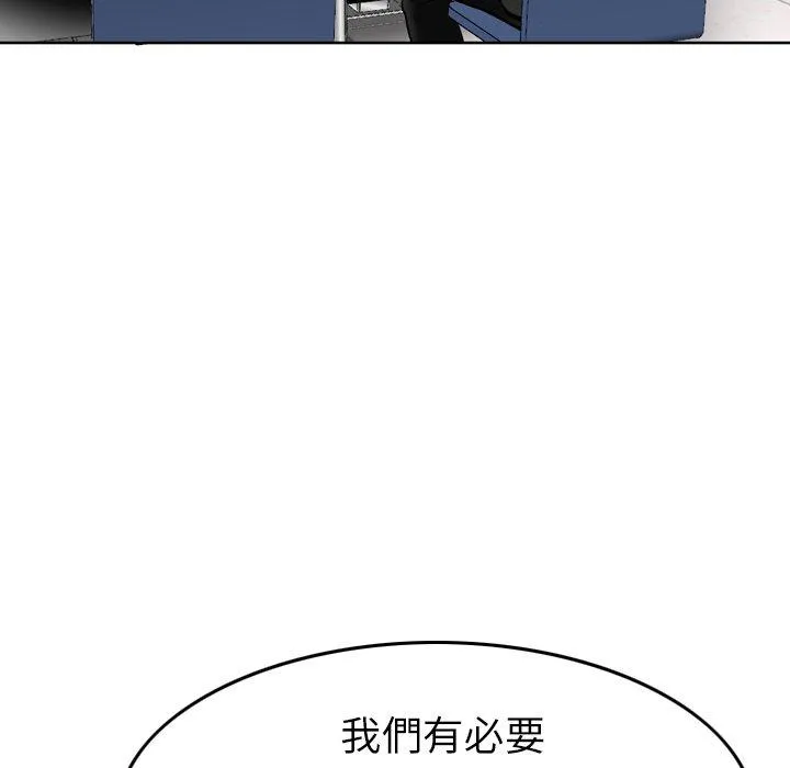 找回自我 第1话 第8页