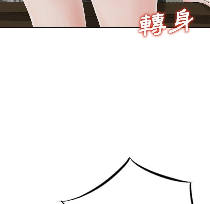 找回自我 第1话 第62页