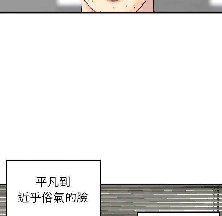 找回自我 第1话 第131页