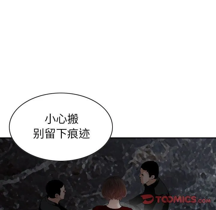 找回自我 第25話-最終話 第18页