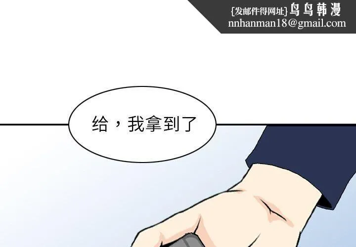 找回自我 第25話-最終話 第1页