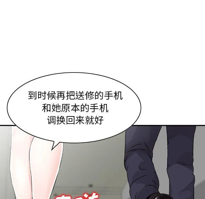 找回自我 第25話-最終話 第7页