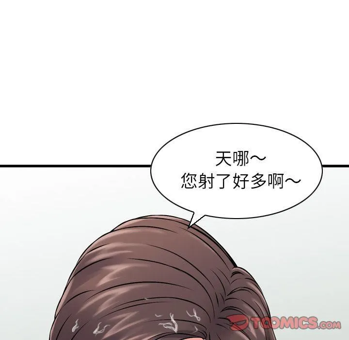 找回自我 第25話-最終話 第69页