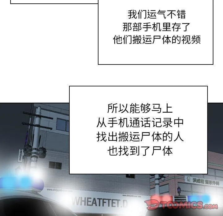 找回自我 第25話-最終話 第20页