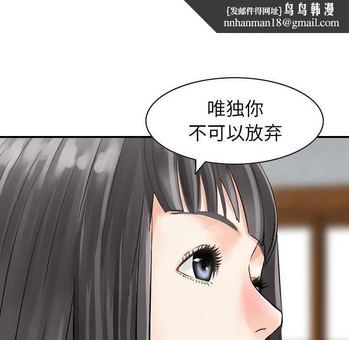 找回自我 第25話-最終話 第44页