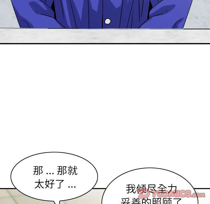 找回自我 第25話-最終話 第37页