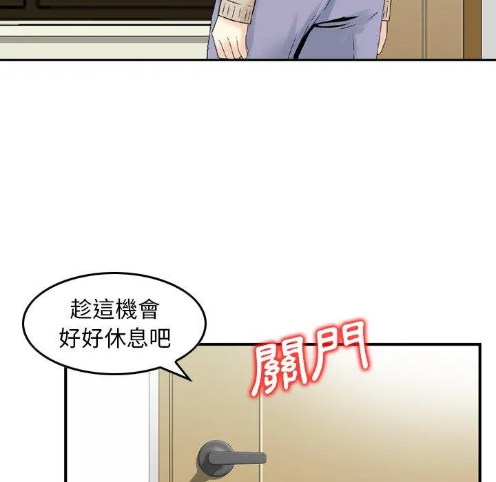 找回自我 第11话 第30页