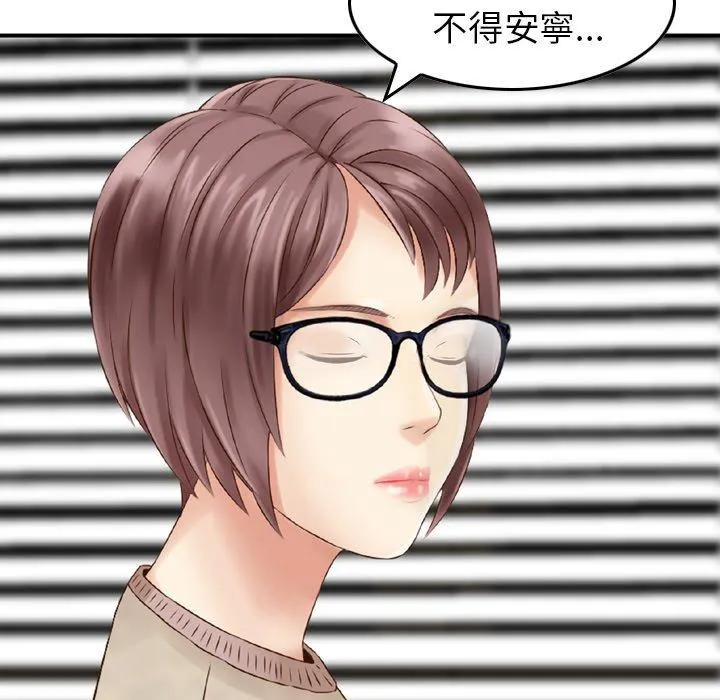 找回自我 第11话 第23页
