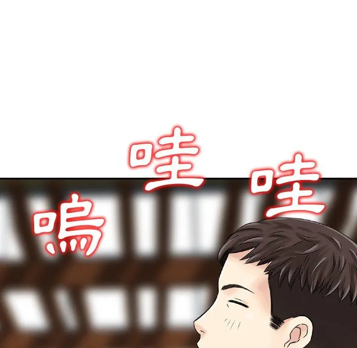 找回自我 第11话 第45页