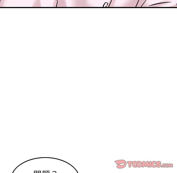 找回自我 第11话 第104页