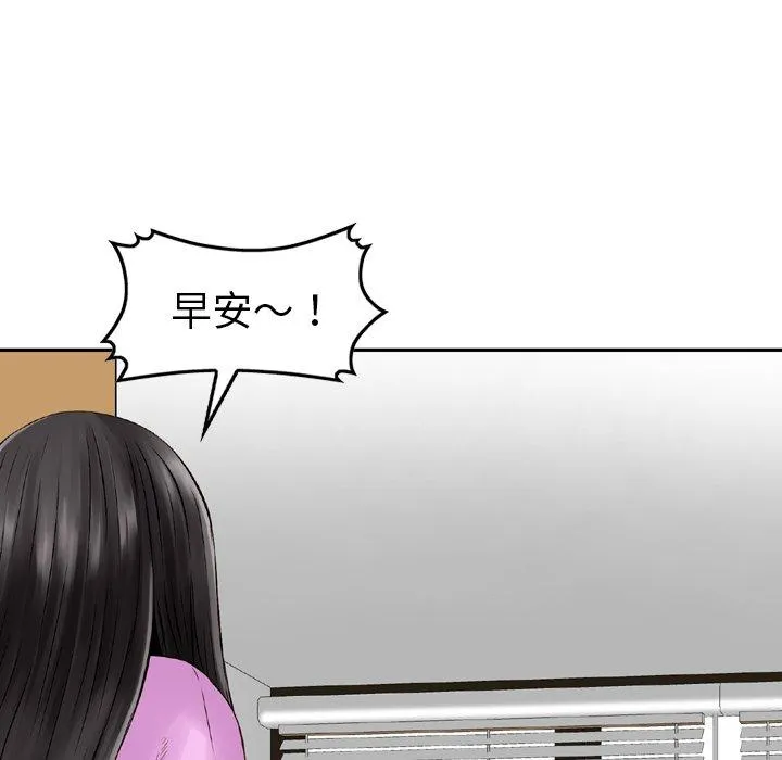 找回自我 第11话 第91页