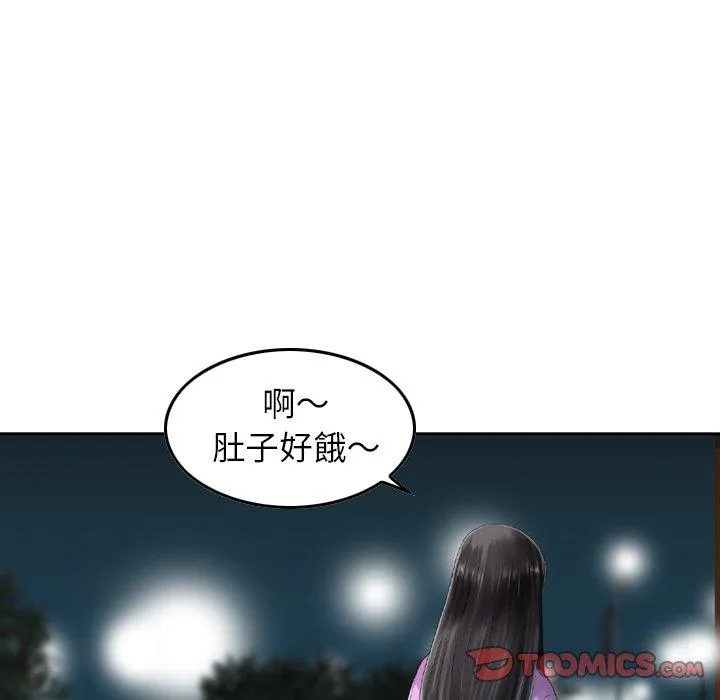 找回自我 第11话 第80页