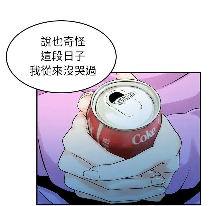 找回自我 第11话 第59页