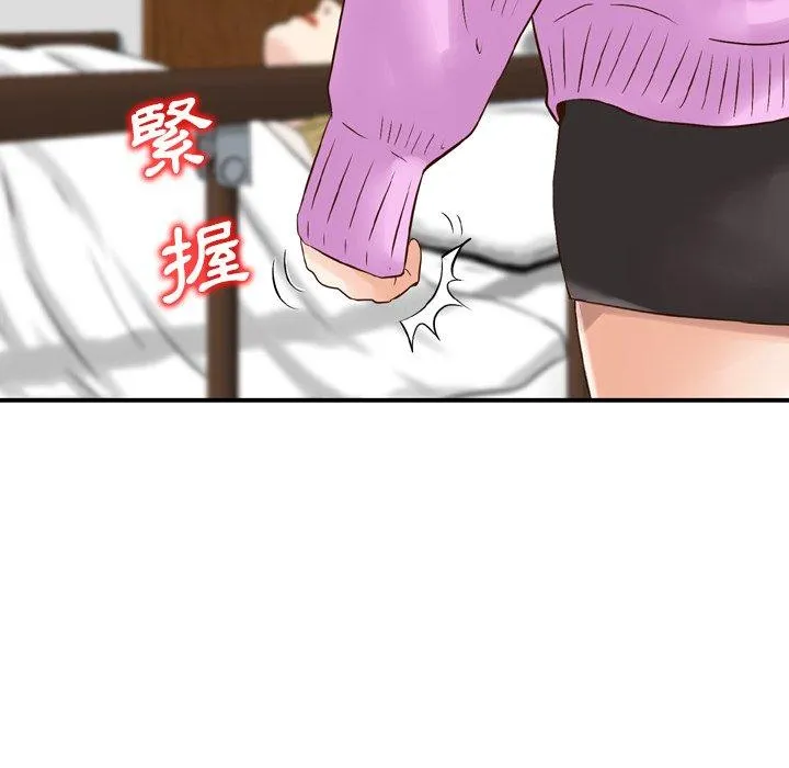 找回自我 第11话 第13页