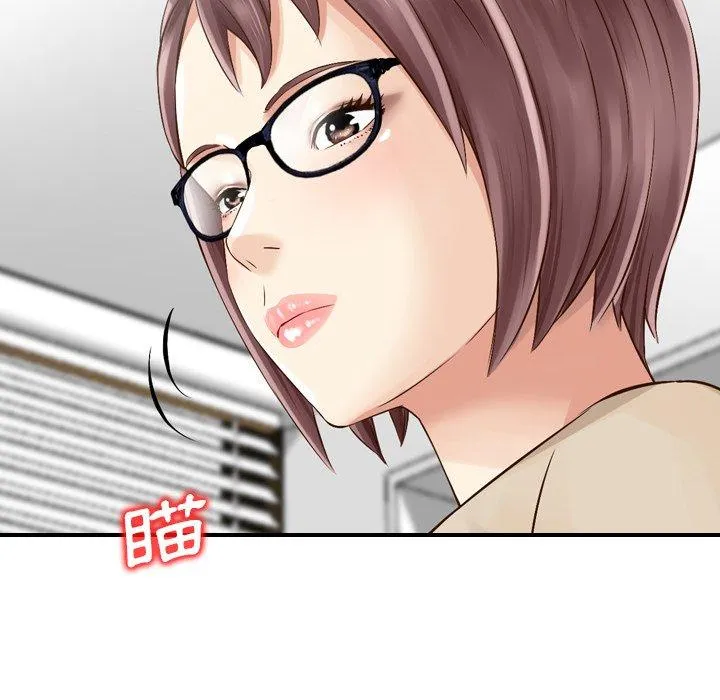找回自我 第11话 第25页
