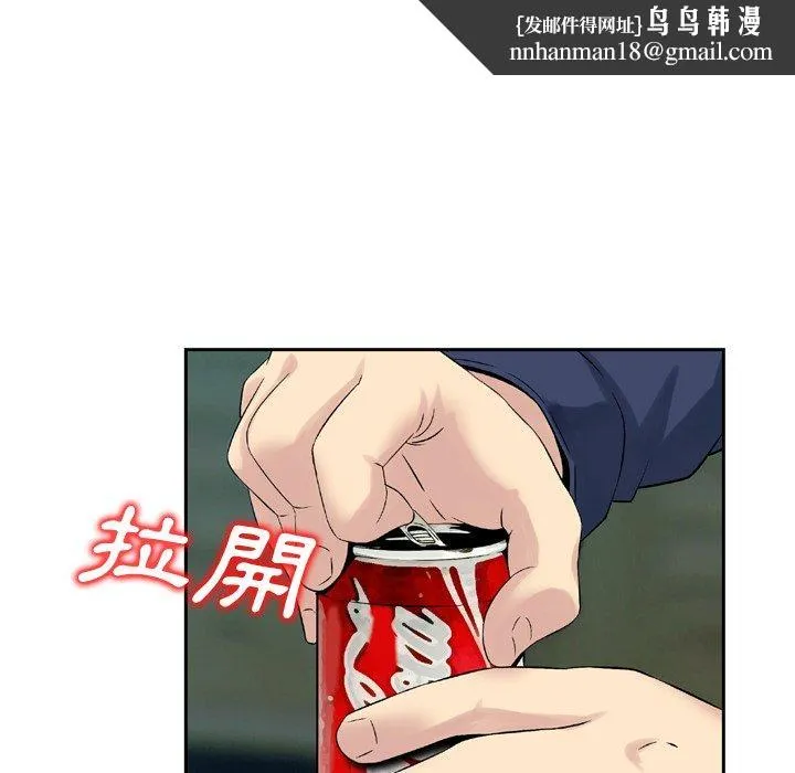 找回自我 第11话 第54页