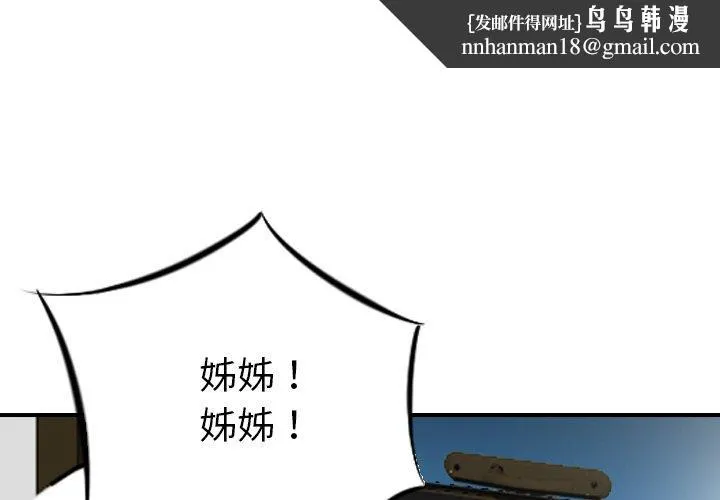 找回自我 第11话 第1页