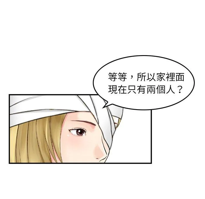 找回自我 第11话 第101页