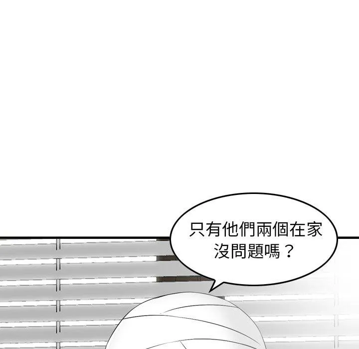 找回自我 第11话 第102页