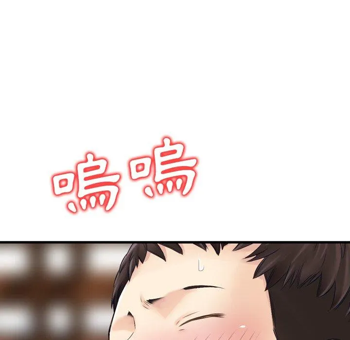 找回自我 第11话 第47页