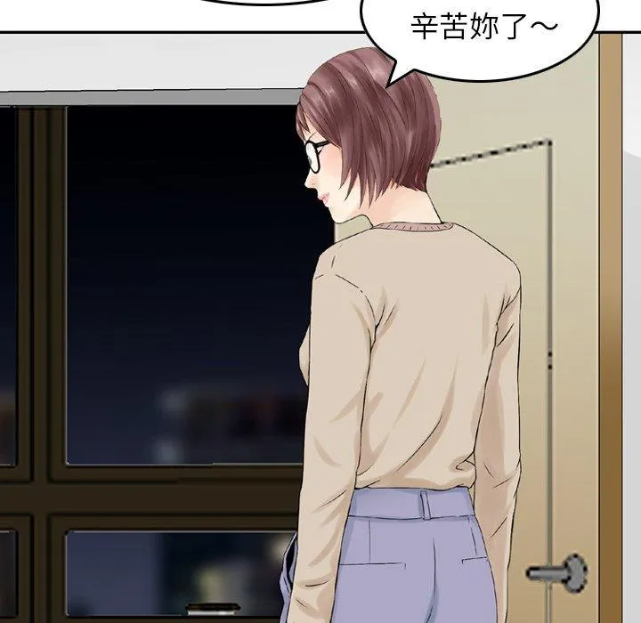 找回自我 第11话 第29页