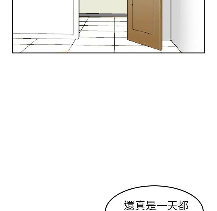 找回自我 第11话 第22页