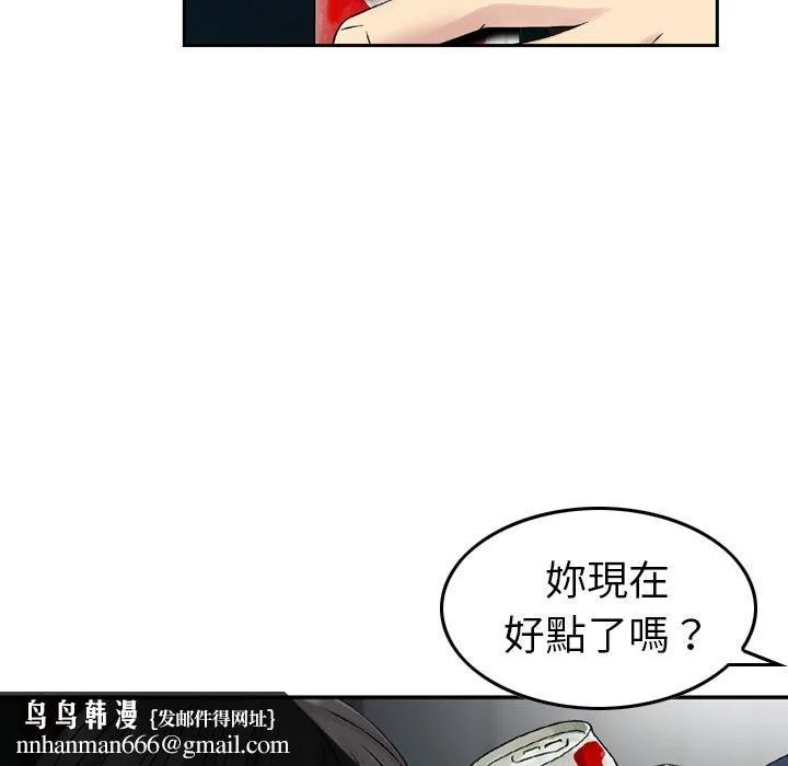找回自我 第11话 第55页