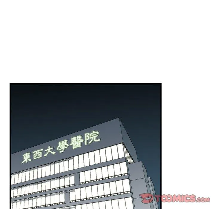 找回自我 第11话 第32页