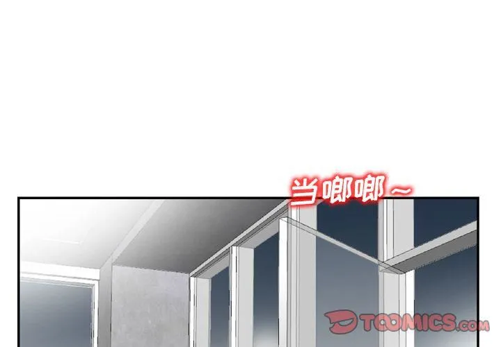 找回自我 第24話 第2页