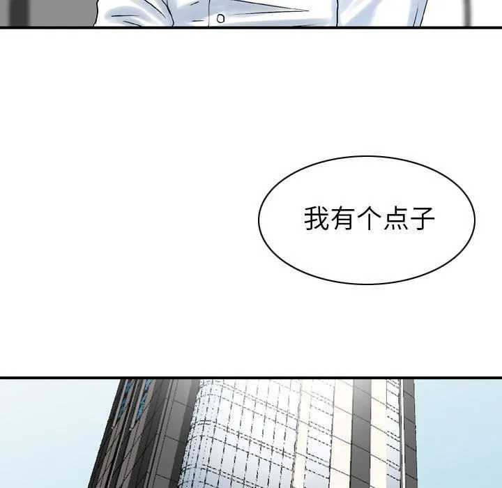 找回自我 第24話 第25页