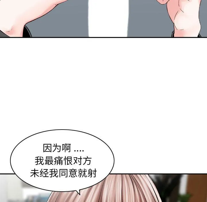 找回自我 第24話 第57页