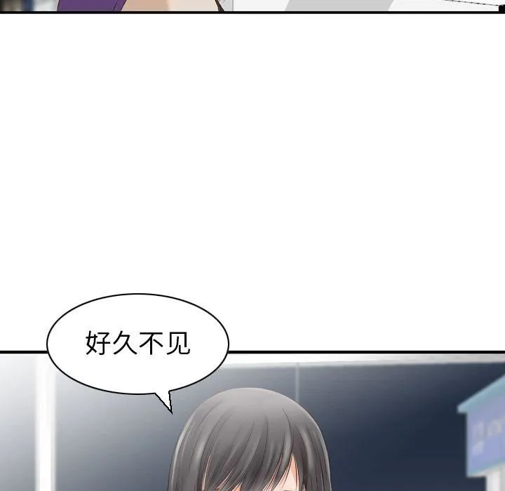 找回自我 第24話 第5页