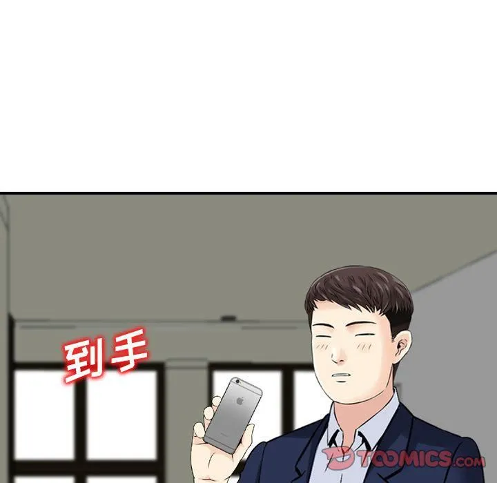 找回自我 第24話 第78页