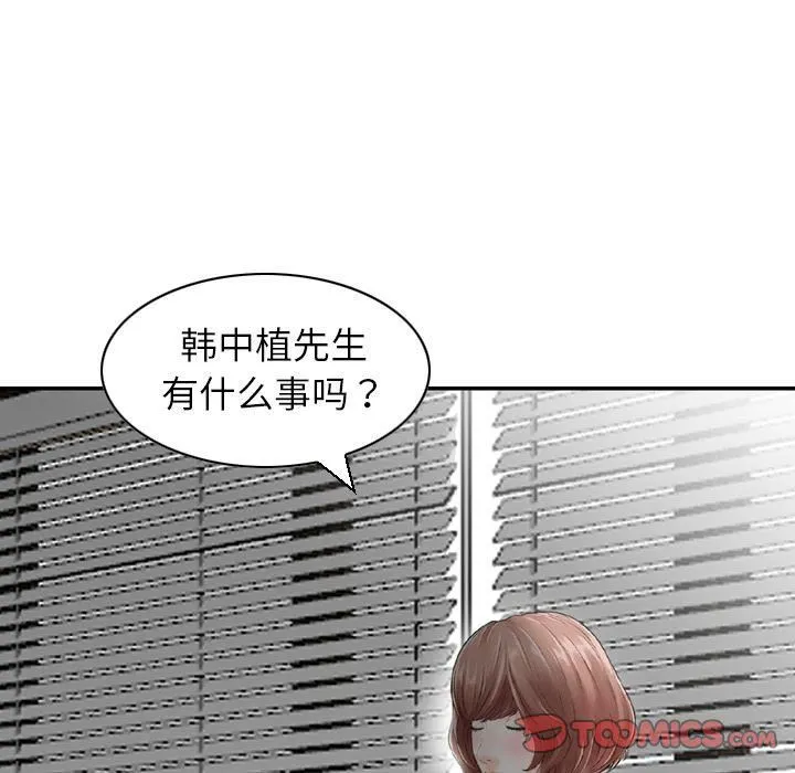 找回自我 第24話 第34页
