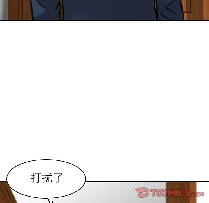 找回自我 第24話 第32页