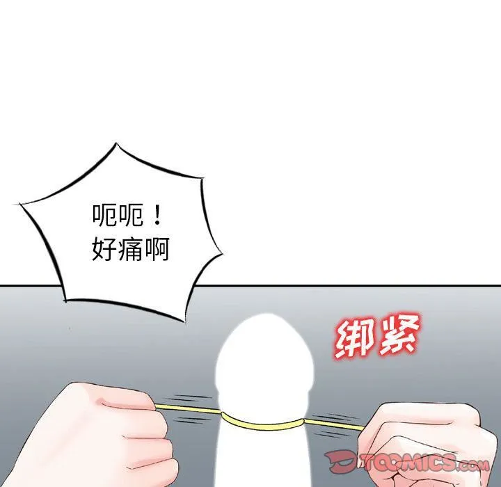 找回自我 第24話 第56页