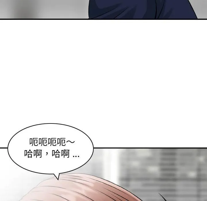 找回自我 第24話 第67页