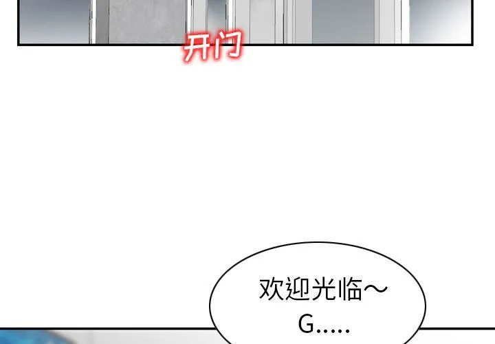 找回自我 第24話 第3页
