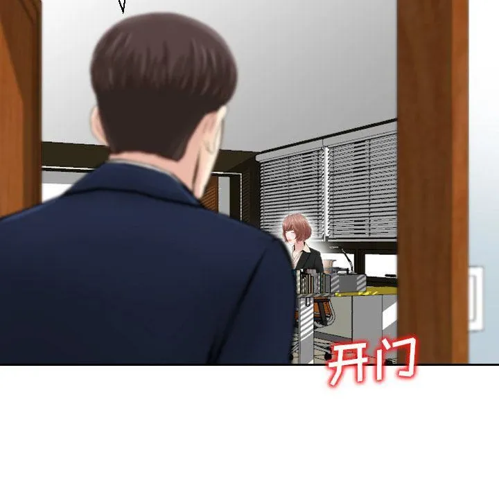 找回自我 第24話 第33页